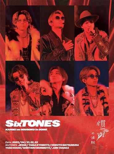 Amazon.co.jp: 慣声の法則 in DOME (初回盤) (DVD) : SixTONES: DVD